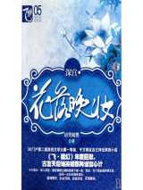 深宫·花落晚妆