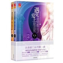 遇见是劫数，爱上是注定