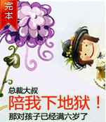 不要陪我下地狱