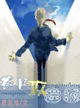 明星路之农民攻进城