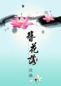 簪花落