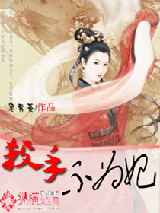 杀手不为妃