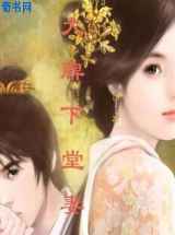 大牌下堂妻