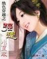 强运小皇妃