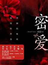首席总裁不好惹