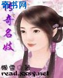 传奇名妓