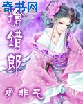 抢错郎