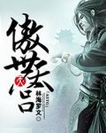 傲世天宫