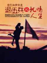 醉卧花都