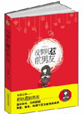 剩人们，相亲吧！