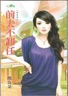 血泣修罗