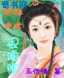 绝世夫君很腼腆