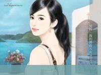 爱你，我的真命天女