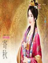 财奴童养媳