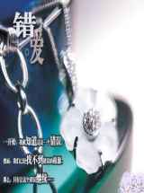 重生之错爱千金