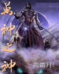 万神之神