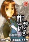 重生之纵横官途