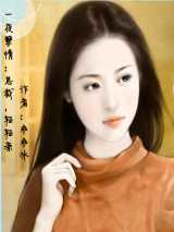 孽情②：总裁，轻轻亲！