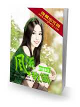 《风流教师》作者：癫佬很帅
