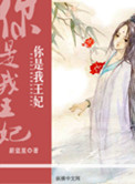 你是我王妃