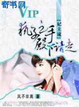 妃主流：殿下也暴走