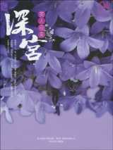 深宫·美人夜来