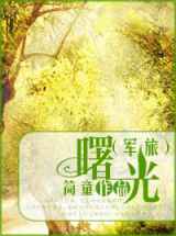 曙光