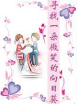 寻找一朵微笑的向日葵