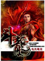 斗龙