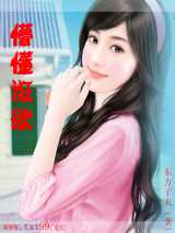 懵懂诳欲