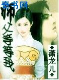 师父等等我