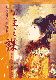 [还珠]公主之谋