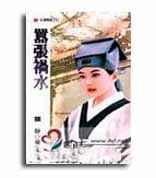 嚣张祸水
