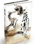 葬清