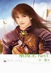 巫马王PartI
