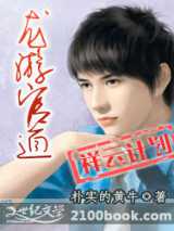 龙游官道