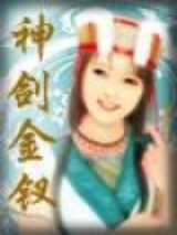 神剑金钗