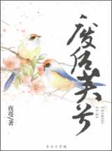 废后芙兮
