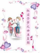 红尘予梦之女主皇朝