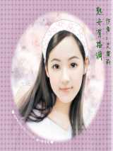 熟女有格调