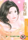 财神妻