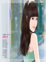 逼婚前妻