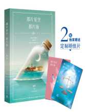 那片星空，那片海(出版书）