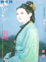 长媳