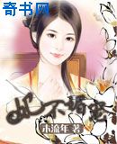 妃不媚宠