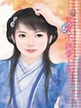 其实不该爱上你