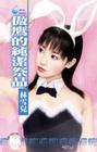 楼兰佳人