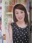 取悦我的捣蛋女
