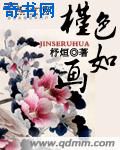 槿色如画