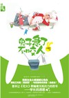 兔子急了不咬人